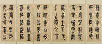 Morimoto Itsuzan, Tang Poetry in Seal Script, 1765, pair of 6-panel screens; ink on paper, Gift of Mary and Cheney Cowles, public domain, 2011.130.2a,b